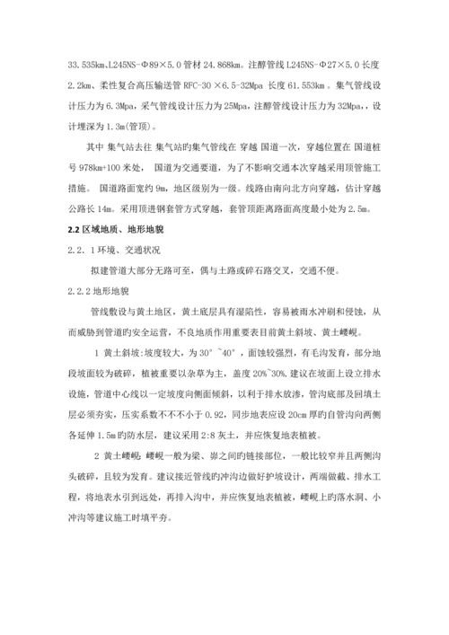 国道顶管穿越综合施工专题方案.docx