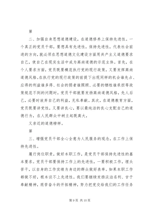 政策理论学习心得体会五篇.docx