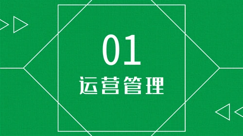 微信公众号网络推广运营方案通用PPT模板