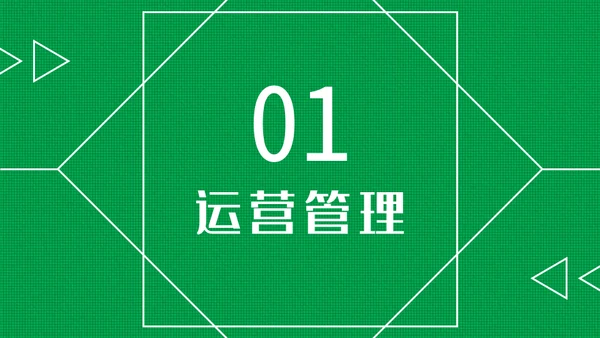 微信公众号网络推广运营方案通用PPT模板