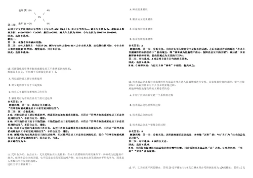 2021年05月贵州遵义出入境检验检疫局招聘3人3套合集带答案详解考试版