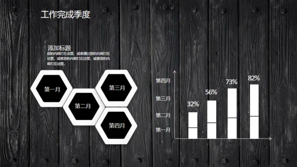 木质立体工作汇报通用PPT模板