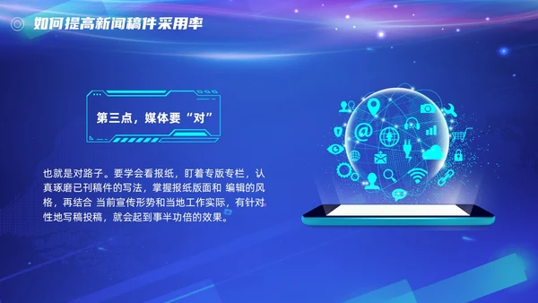 机关新闻写作培训（笔杆子是这样练成的）简约蓝色科技