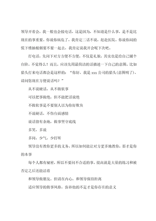 工作中的细节