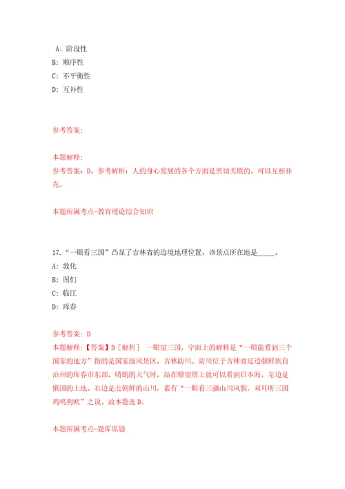 江苏南通市通州区区域社会治理现代化指挥中心公开招聘劳务派遣人员5人自我检测模拟试卷含答案解析2