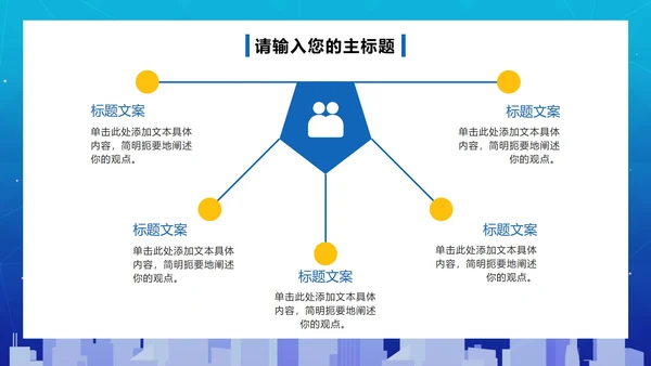 蓝色渐变商务工作总结PPT模板