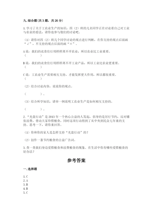 部编版四年级下册道德与法治期末测试卷附完整答案【各地真题】.docx