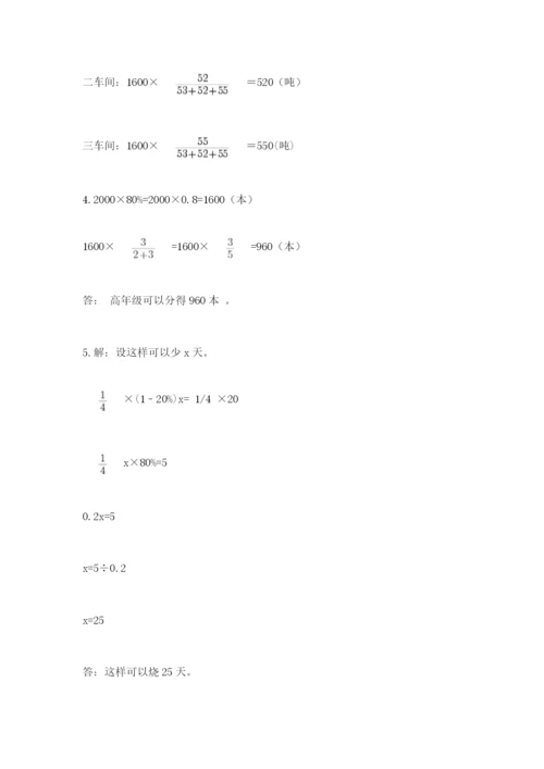 小学毕业班数学检测题【典优】.docx