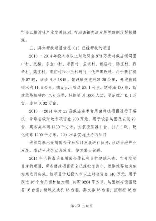 县开发办移民避险解困工作汇报.docx