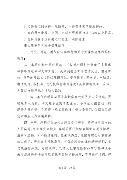 消防安全教育培训制度(2).docx