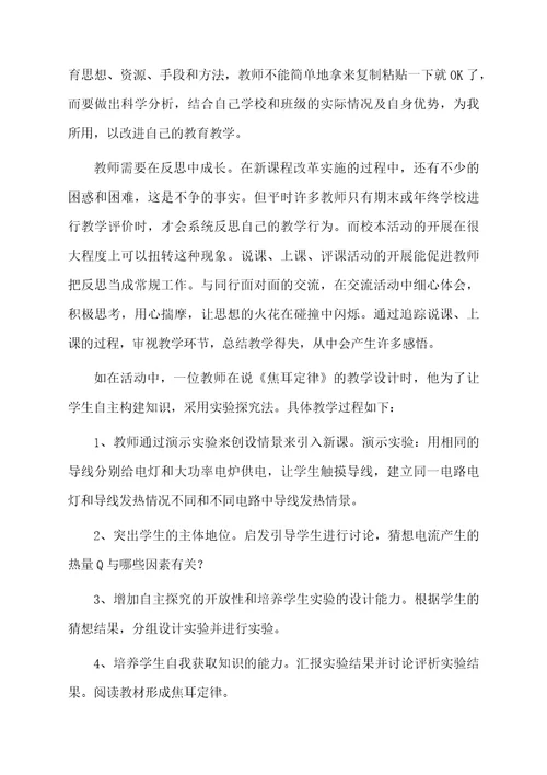 教师个人学习的总结范文