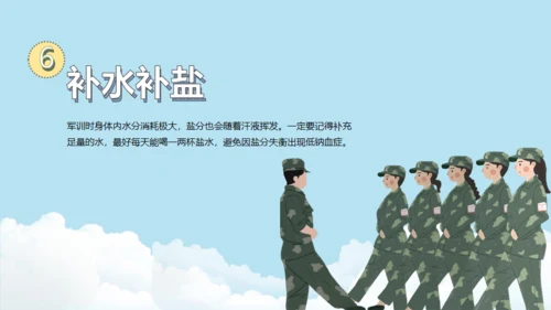 新生大学军训通用PPT模板