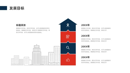 蓝色红色商务风公司简介企业介绍PPT模板公司介绍
