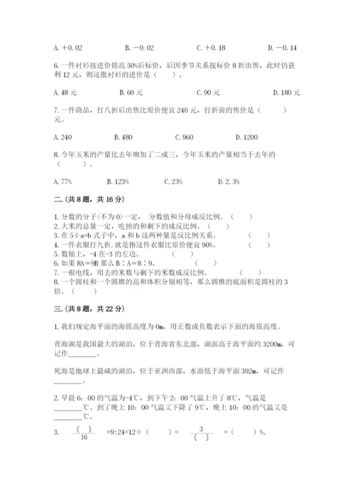 西师大版数学小升初模拟试卷附答案【达标题】.docx