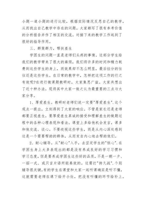 2023-2024学年第二学期教学工作总结.docx