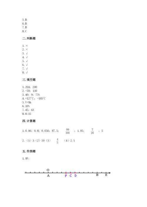 小升初六年级期末测试卷【模拟题】.docx