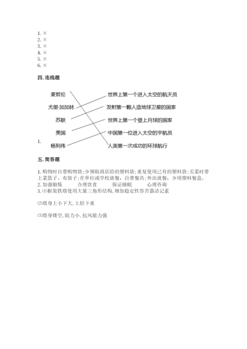 教科版六年级下册科学期末测试卷（必刷）.docx