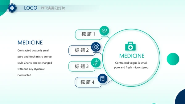 蓝色大气医疗医学年终工作总结PPT
