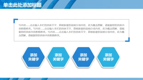 大气蓝色条纹抽象商务通用PPT