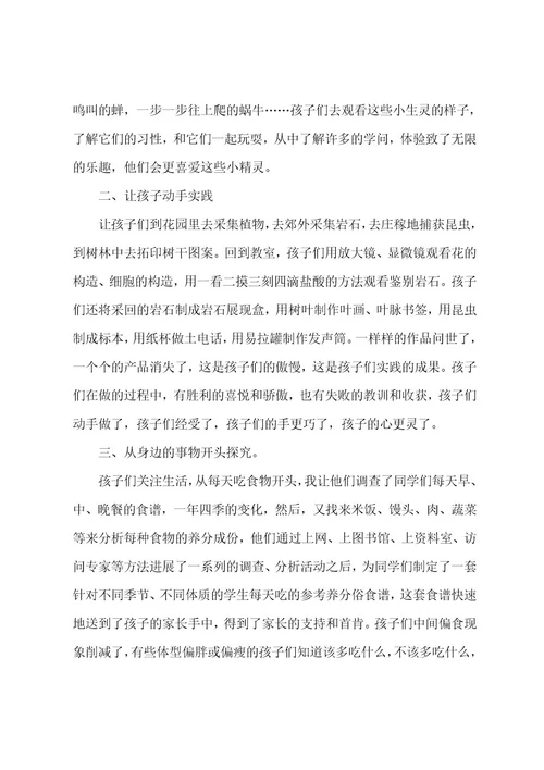 小学实习教师工作总结(汇编15篇)
