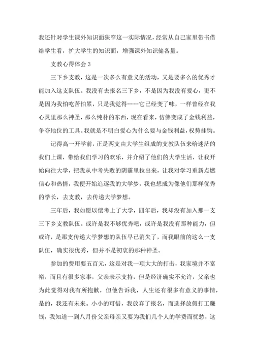 初中数学教师下乡送教心得.docx