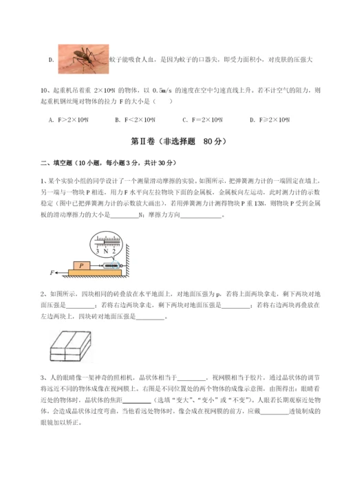 滚动提升练习江西南昌市第五中学实验学校物理八年级下册期末考试综合测试B卷（解析版）.docx