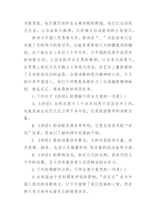 高一语文必修期末试卷题.docx