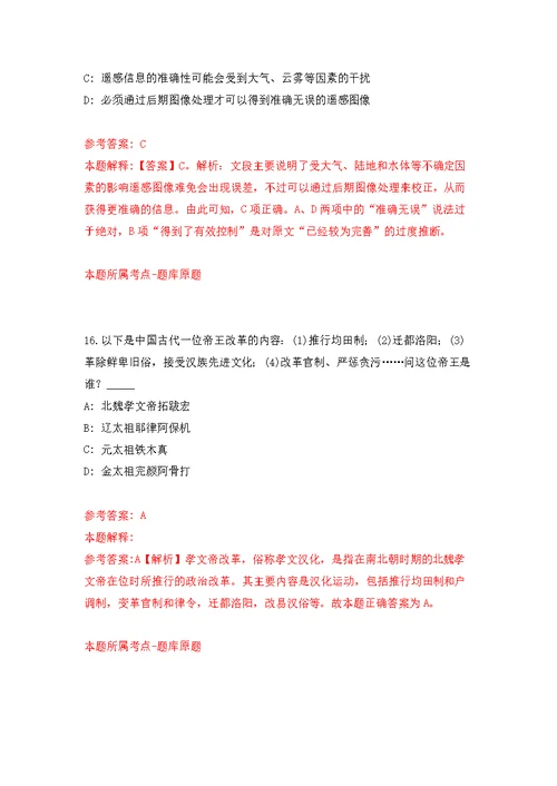 广西蒙山县审计局关于招考1名编外用工模拟强化练习题(第7次）