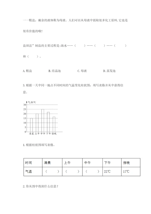 教科版三年级上册科学期末测试卷精品【预热题】.docx