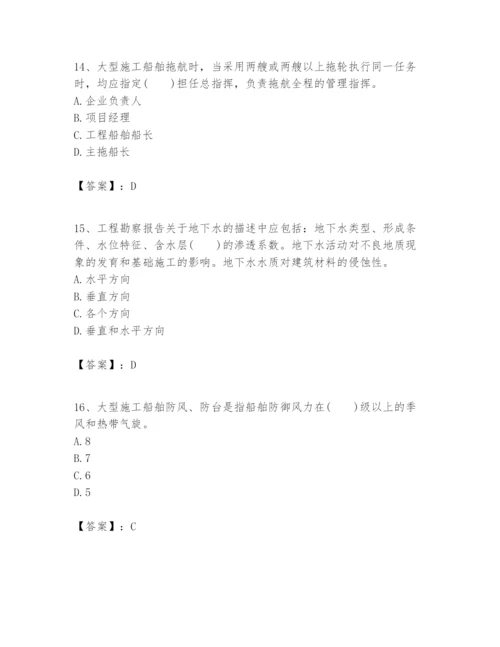 2024年一级建造师之一建港口与航道工程实务题库【含答案】.docx