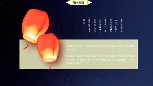 国学经典渔舟唱晚通用PPT模板