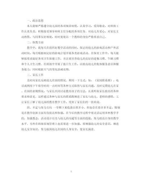 精编之大班教师个人总结范文.docx