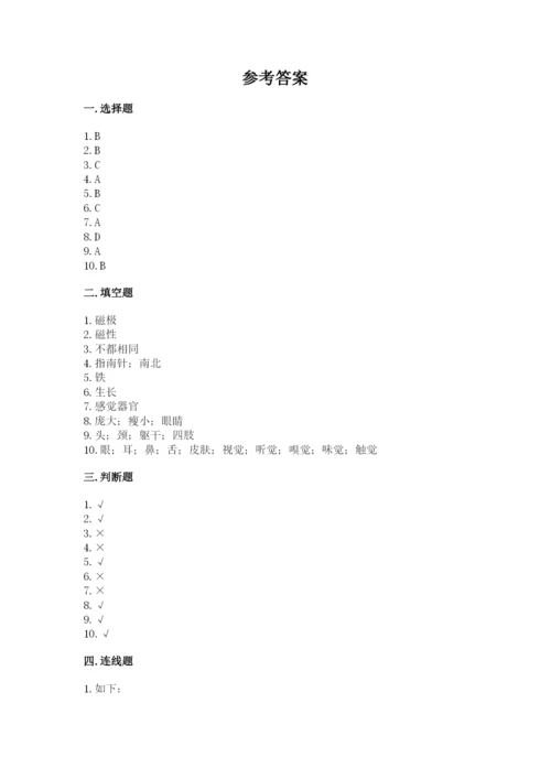 教科版小学科学二年级下册期末测试卷必考题.docx