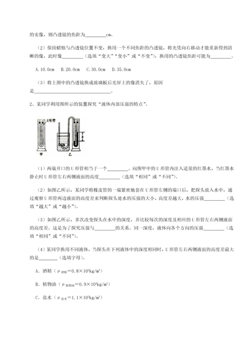 第二次月考滚动检测卷-重庆市实验中学物理八年级下册期末考试章节训练试卷（含答案解析）.docx