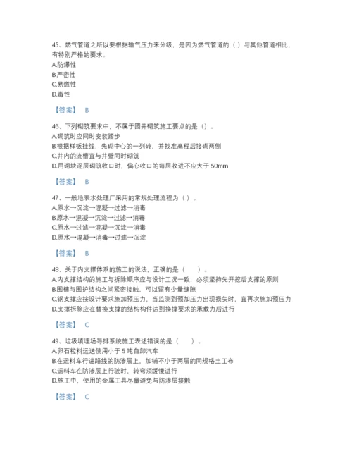 2022年国家二级建造师之二建市政工程实务深度自测题库完整参考答案.docx