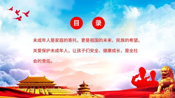 简约清新展板反恐防暴安全小课堂反恐宣传主题PPT模板公益宣传