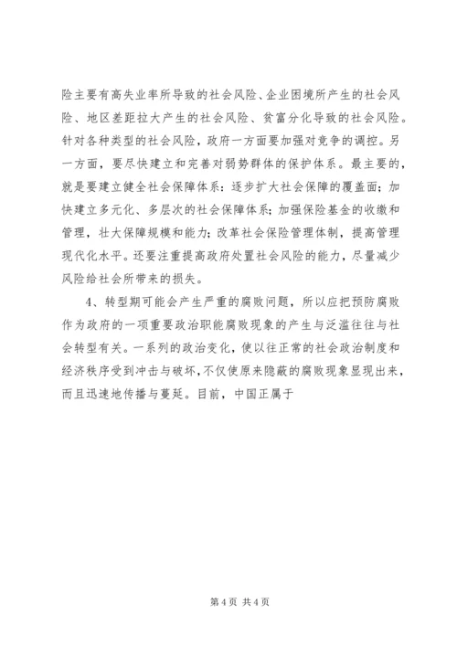 关于优化经济发展环境工作的调研与思考 (4).docx