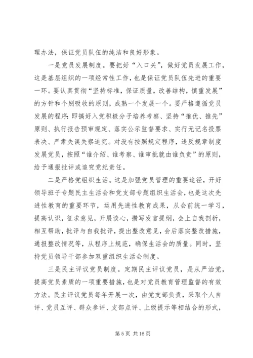 工委党员建设长效机制思考.docx