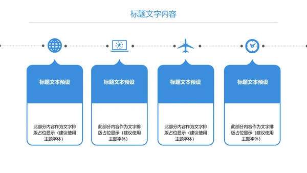 蓝色医疗护士医生工作报告PPT模板
