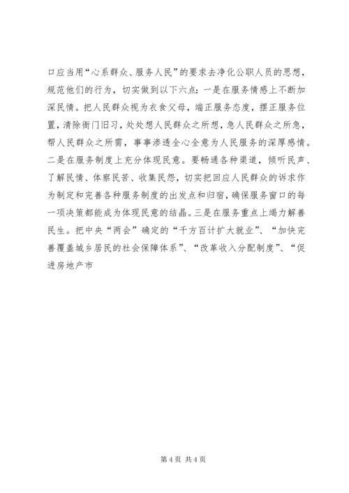 第二季度党员学习全国两会思想汇报 (3).docx