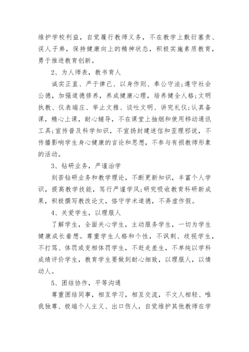 教师党员承诺.docx