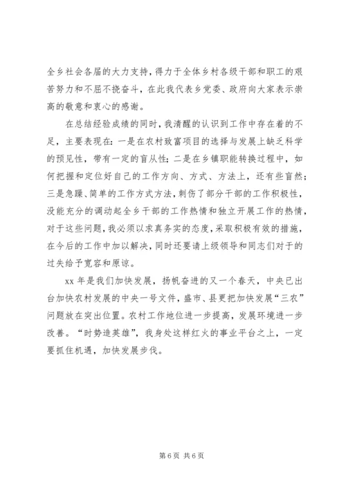 乡镇领导思想工作总结.docx