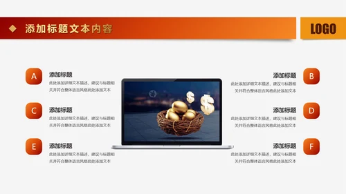 金色大气商务金融理财工作汇报PPT模板