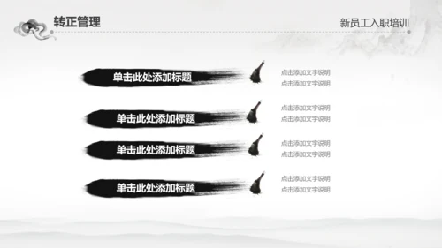 千里马公司新员工入职培训PPT模板中国风