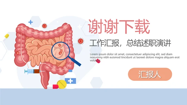 医疗医学病毒性肠炎动态PPT