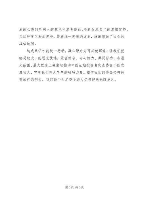 《下一个倒下的会不会是华为》读后感 (7).docx