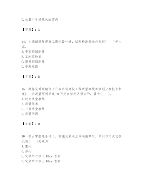 2024年一级建造师之一建港口与航道工程实务题库【完整版】.docx