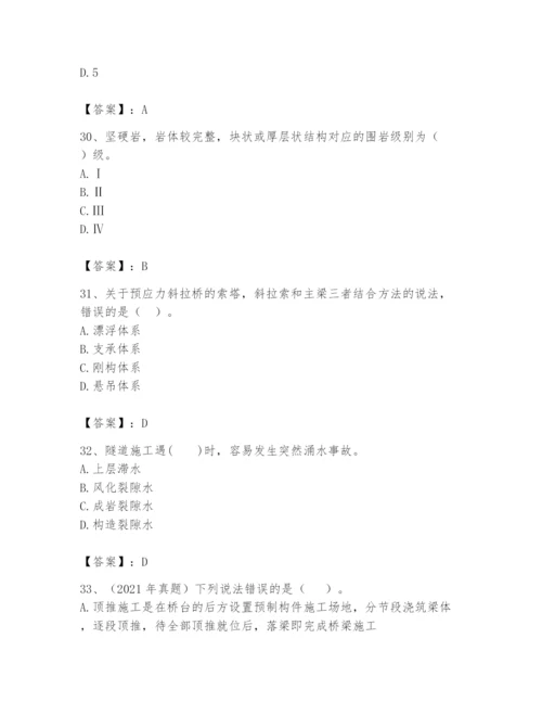 2024年一级造价师之建设工程技术与计量（交通）题库精品【夺分金卷】.docx