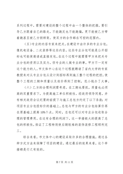 外地考察学习研究报告汇报培训经开区考察项目建设经验.docx