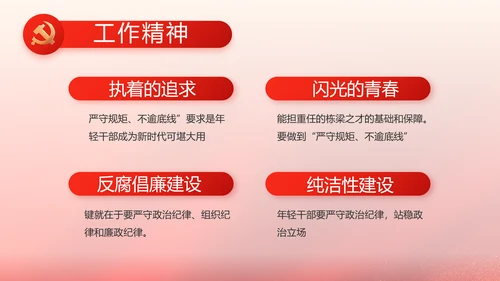 红色大气党支部换届工作报告动态PPT